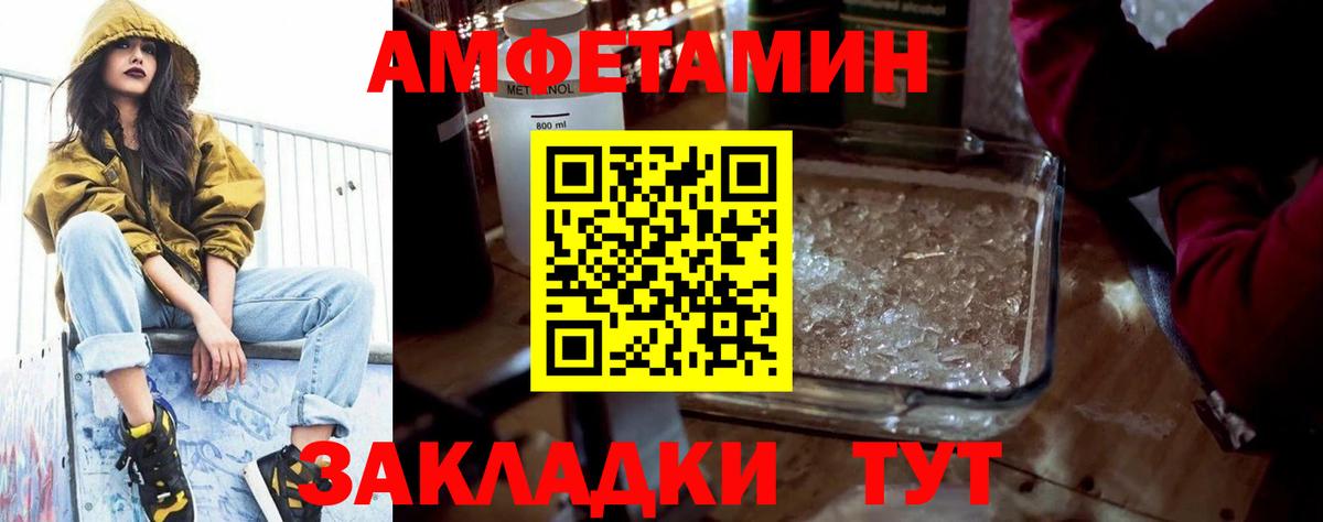 АМФЕТАМИН Premium Кандалакша