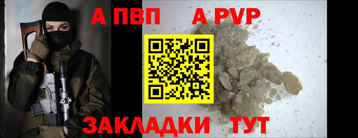 Alfa_PVP СК  A PVP СК КРИС  Вход с VPN  Альфа ПВП кристаллы  Кандалакша 