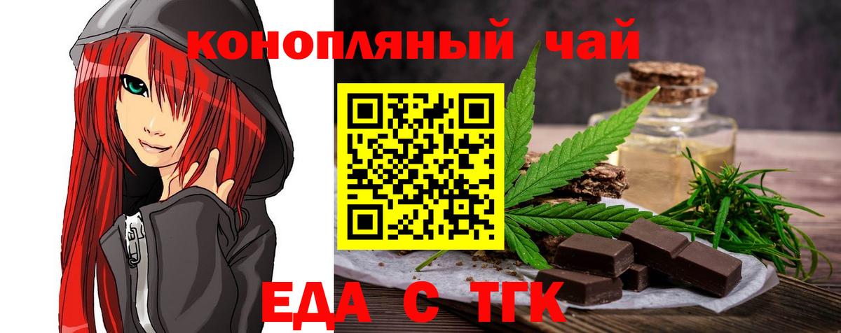 Кандалакша  Печенье с ТГК конопля  Вход с VPN 
