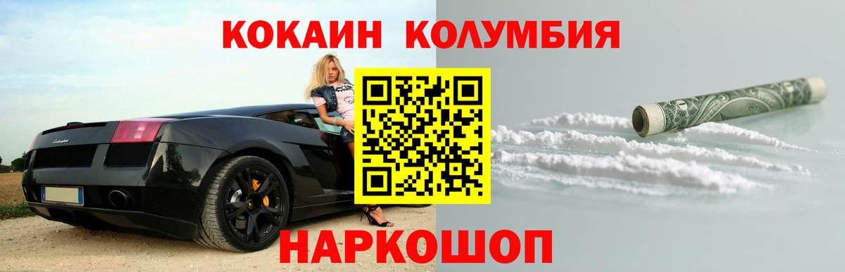 Кокаин FishScale Кандалакша