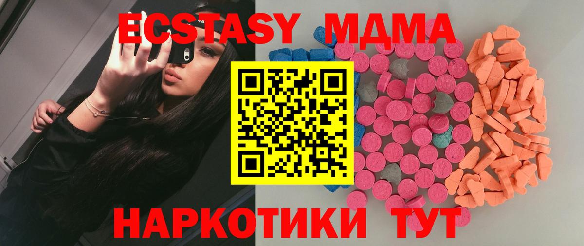 Экстази  Экстази 280 MDMA  Вход с VPN  Кандалакша 