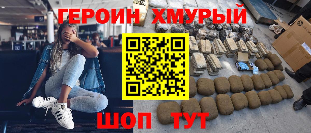 Героин герыч Кандалакша