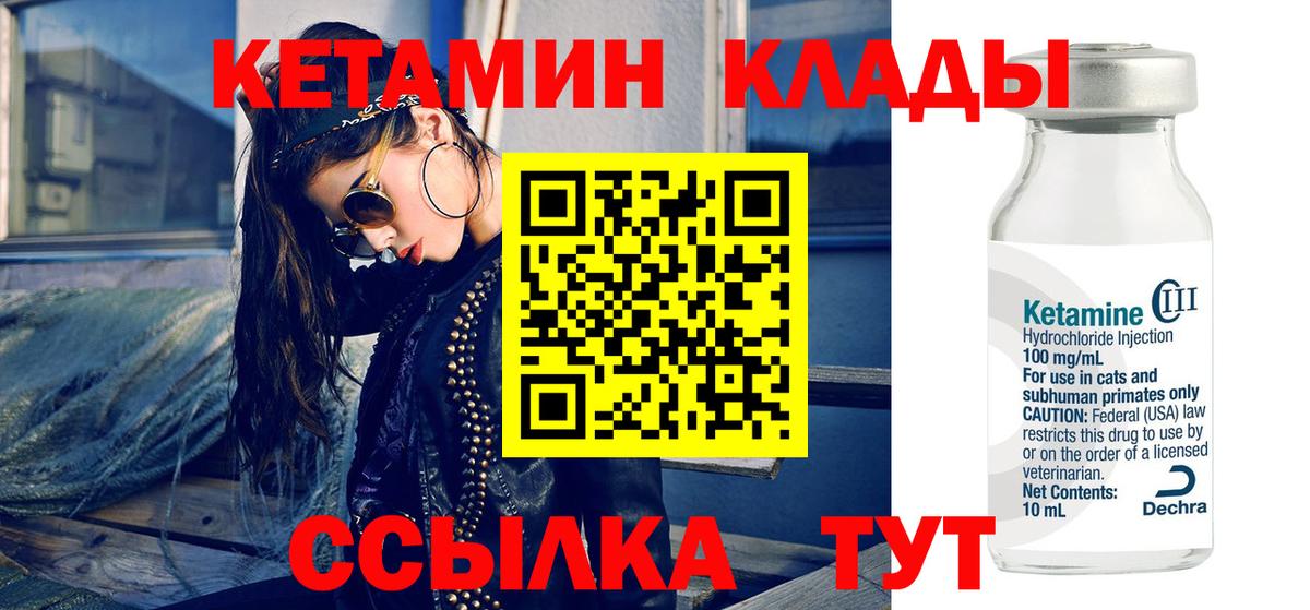 Кандалакша  КЕТАМИН ketamine  Вход с VPN 