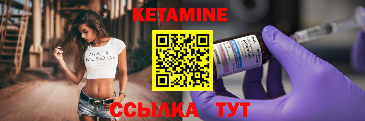 КЕТАМИН VHQ Кандалакша