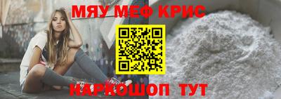 меф VHQ Коммунар