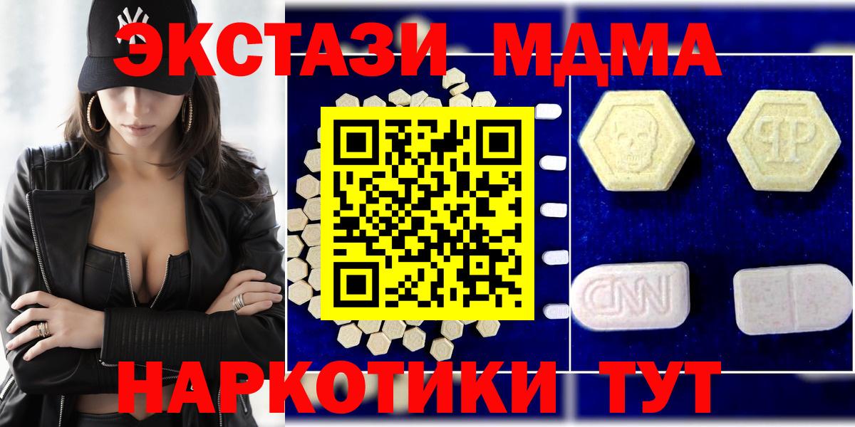 МДМА кристаллы  Вход с VPN  Кандалакша  МДМА молли 