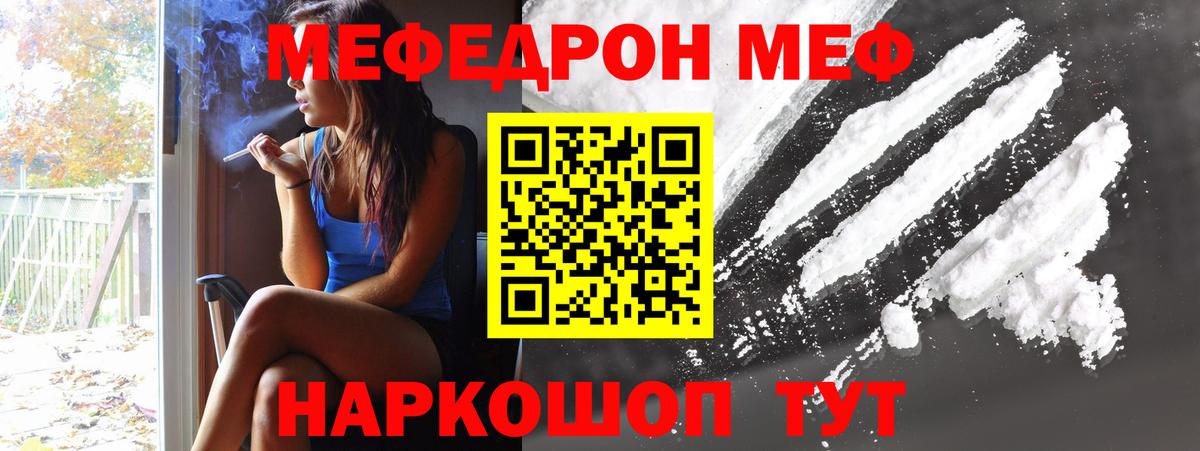 Меф мяу мяу мука Кандалакша