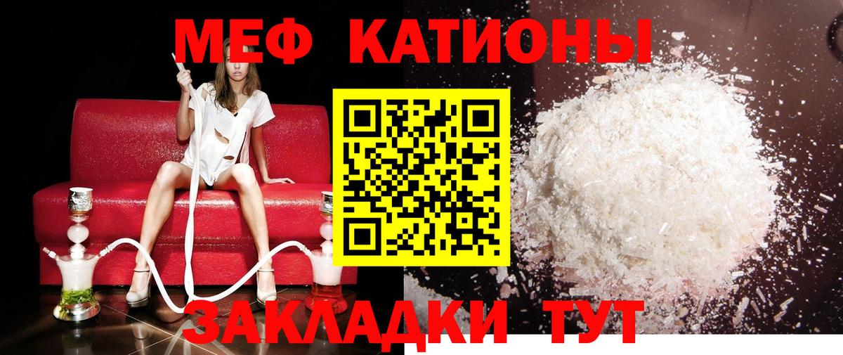 МЯУ-МЯУ кристаллы  Вход с VPN  Меф  Кандалакша  Мефедрон  Мефедрон VHQ 