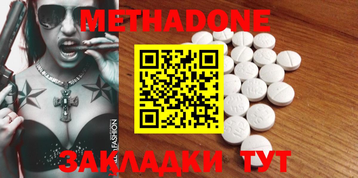 Метадон VHQ  МЕТАДОН кристалл  Вход с VPN  Кандалакша 
