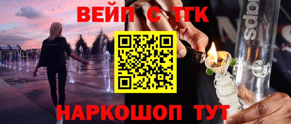 Дистиллят ТГК вейп Кандалакша