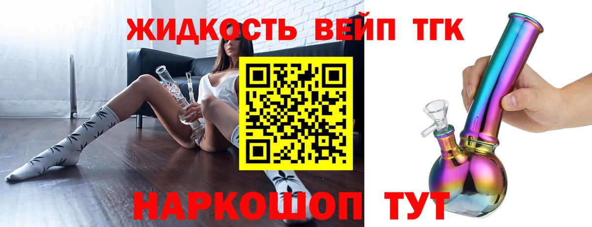 Дистиллят ТГК THC oil  Дистиллят ТГК жижа  Вход с VPN  Кандалакша 